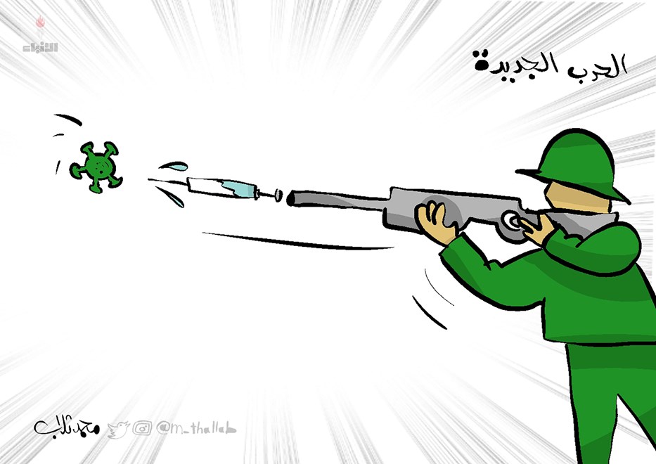 الحرب الجديدة
