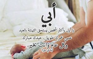 عيد الأب