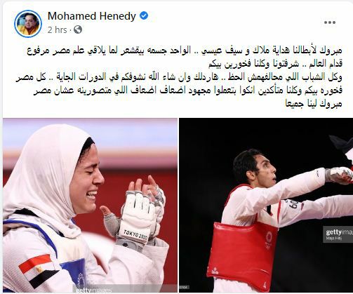 محمد هنيدي
