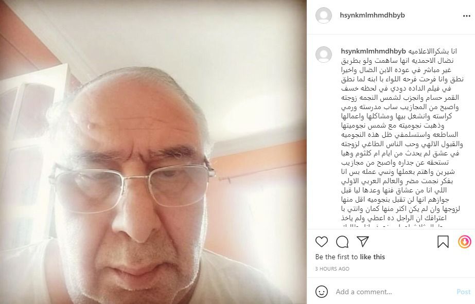 الفنانة شيرين عبد الوهاب