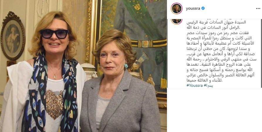 الفنانة يسرى