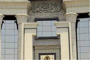 الحكم