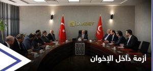 الإخوان