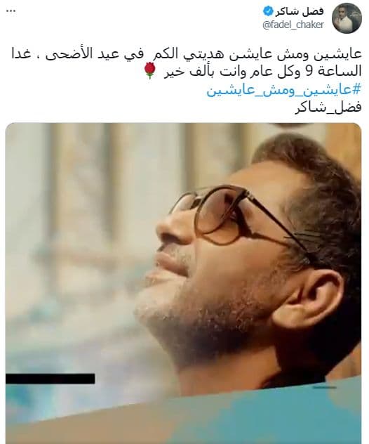 فضل شاكر