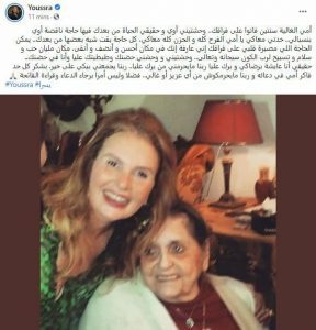 الفنانة يسرا