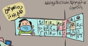 امتحانات