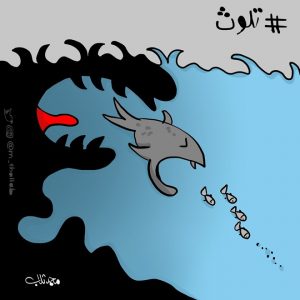 تلوث البحار