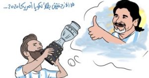 كوبا امريكا