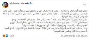 محمد هنيدي