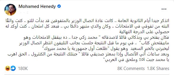 محمد هنيدي