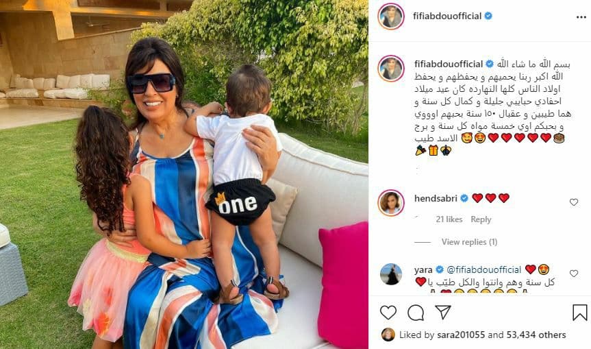 الفنانة فيفي