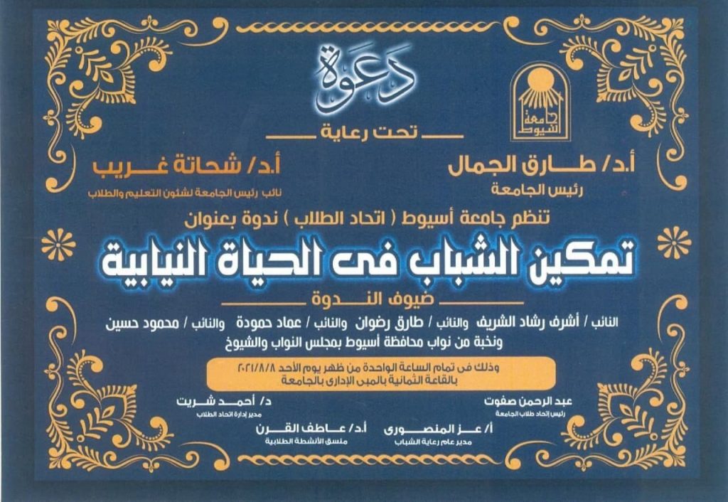 انطلاق أعمال