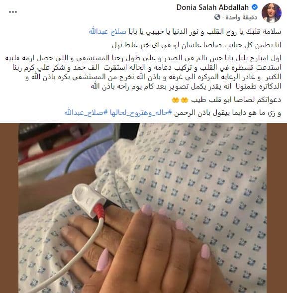 صلاح عبد الله