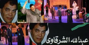 الشرقاوي