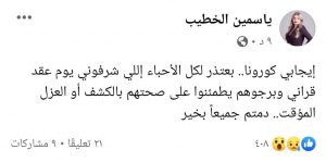 كورونا