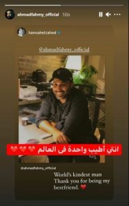 هنا الزاهد