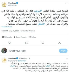 شريهان