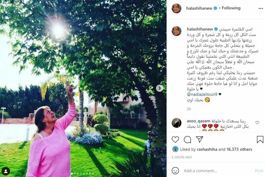الفنانة حلا