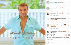 الفنان رامي