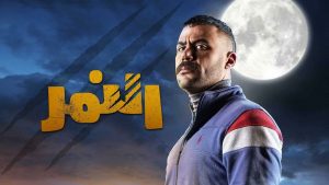 محمد إمام