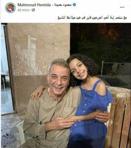 حميدة