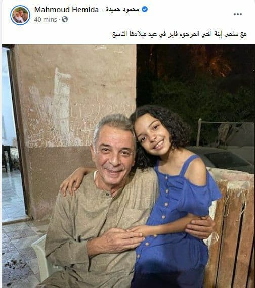حميدة