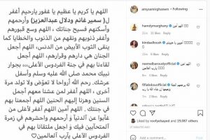 الفنانة ايمي