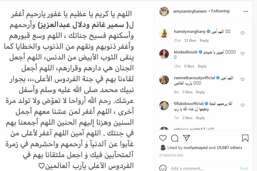 الفنانة ايمي