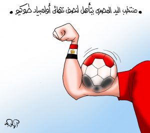 كرة اليد