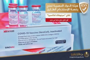 لقاح COVID-19