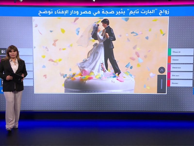 زواج عرفي