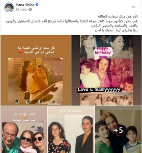 الفنانة حلا شيحا
