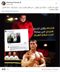 فاندام