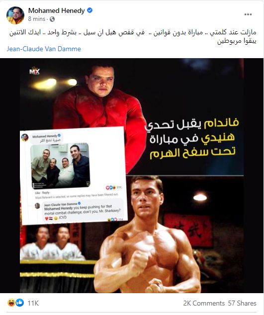 فاندام