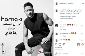 محمد حماقي