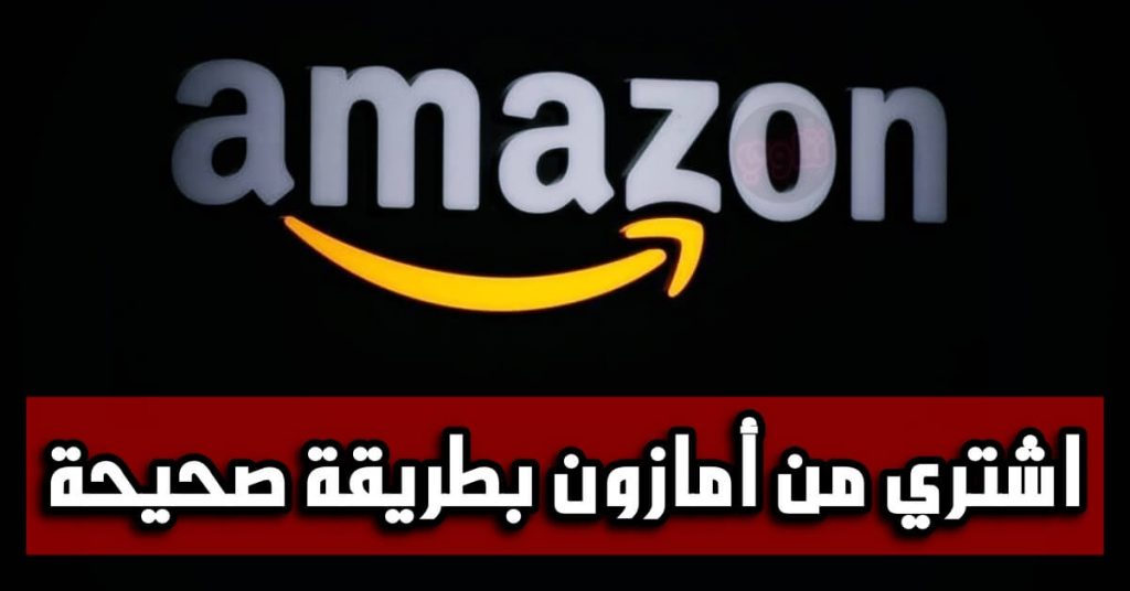 أمازون