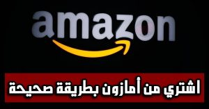 أمازون