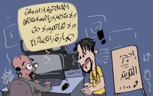 التعصب