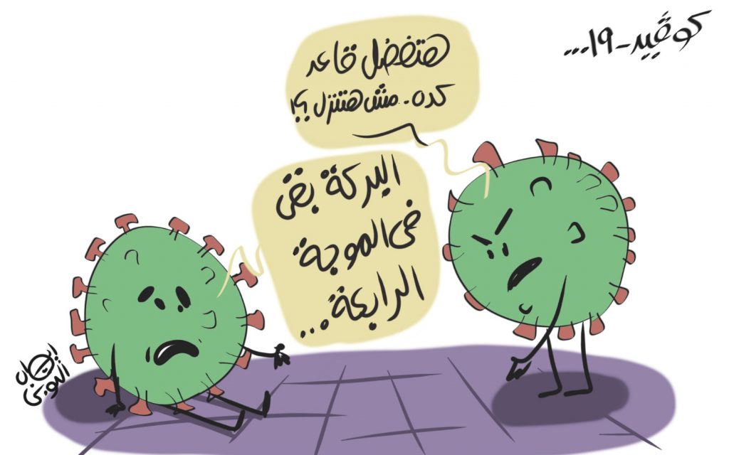 الموجة الرابعة