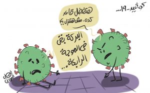 الموجة الرابعة