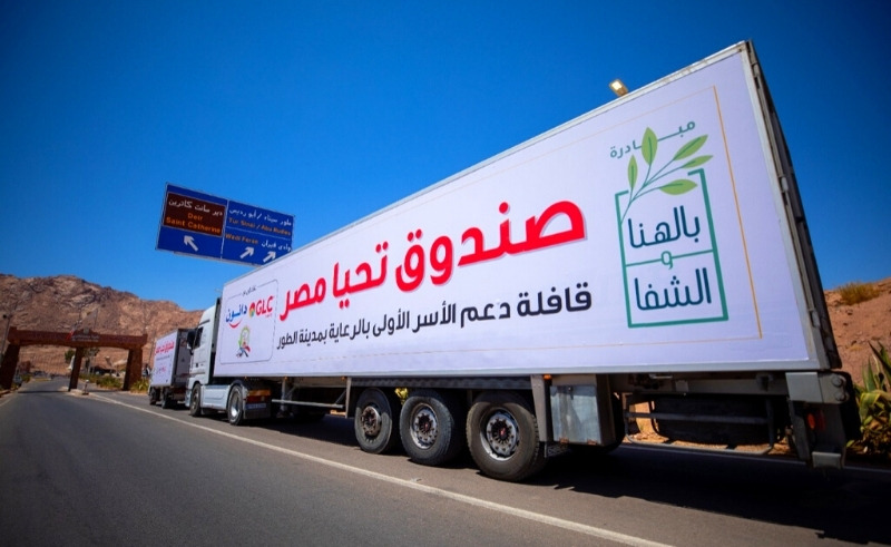 تحيا مصر