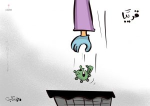 سلة المهملات