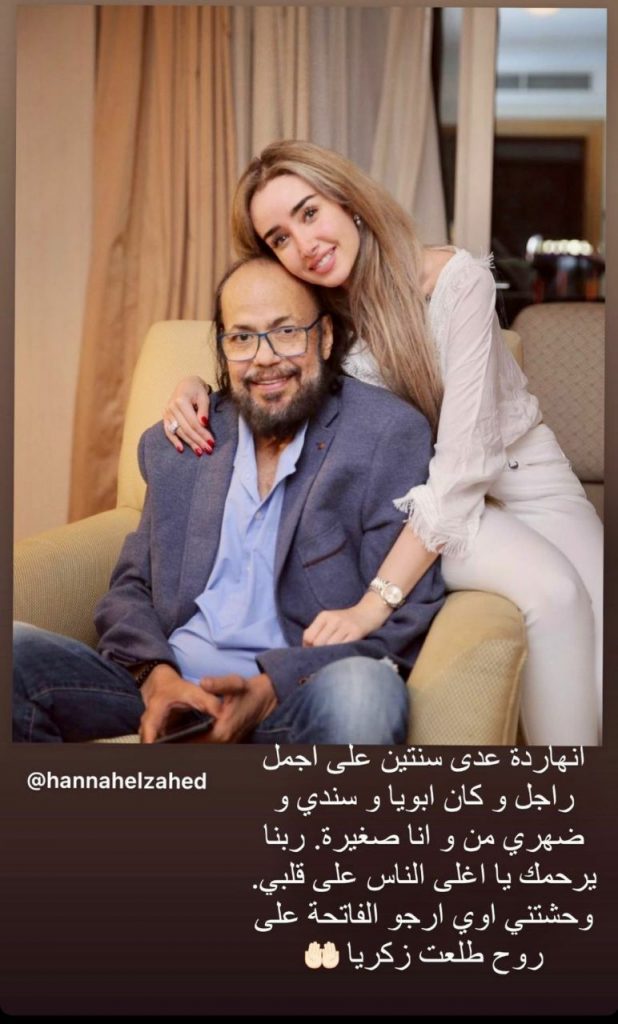 الفنانة هنا الزاهد