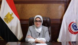 وزارة الصحة