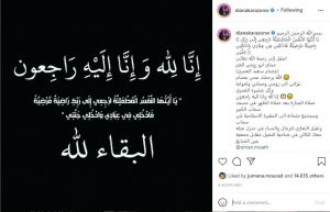 الفنانة ديانا كروزن
