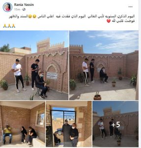 الفنانة رانيا ياسين