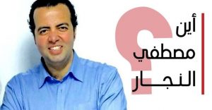 زوجة مصطفى