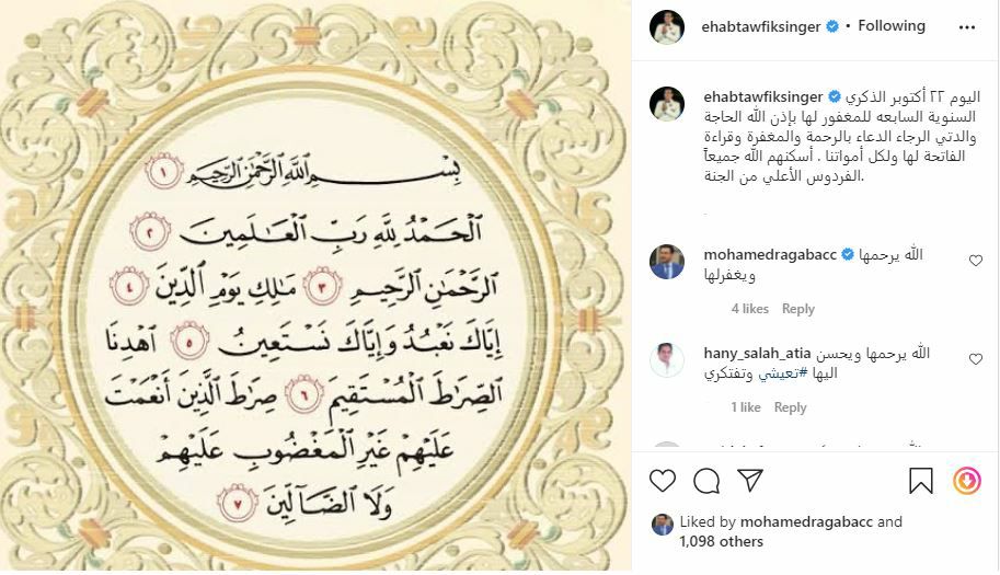 الفنان ايهاب توفيق