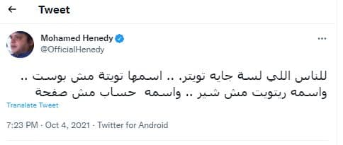 الفنان محمد