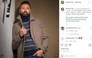 الفنان أحمد
